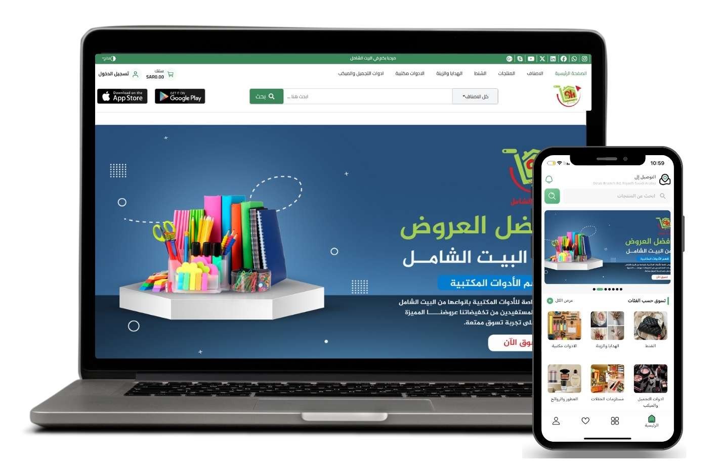 متجر البيت الشامل