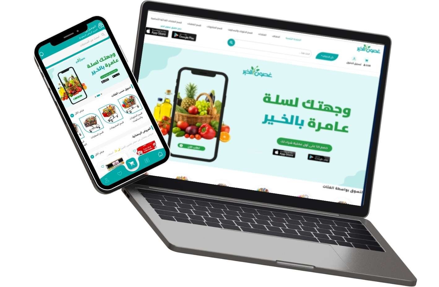 متجر غصون الخير