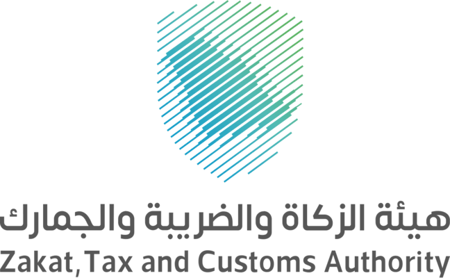 هيئة الزكاة والدخل